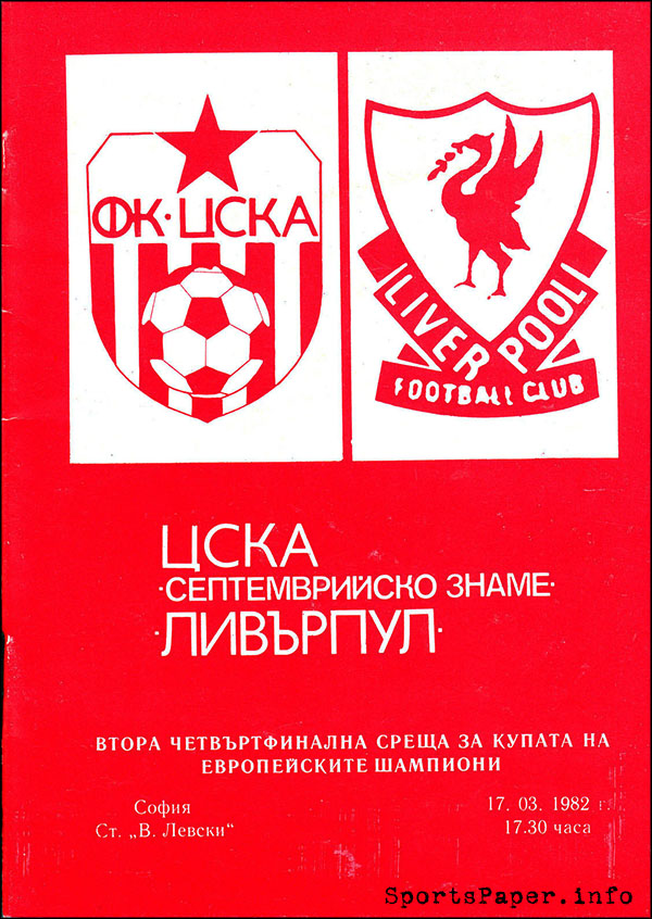 English Football Program: CSKA Sofia vs. Liverpool (March 17, 1982)